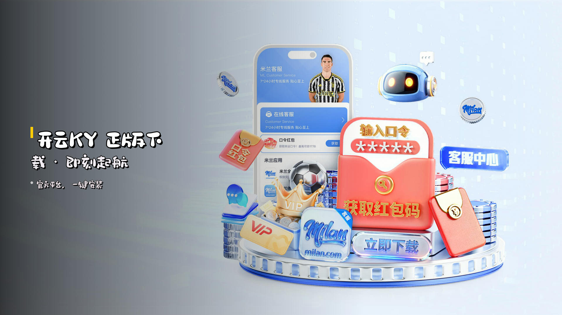 <strong>开云KY</strong> 正版下载 · 即刻起航